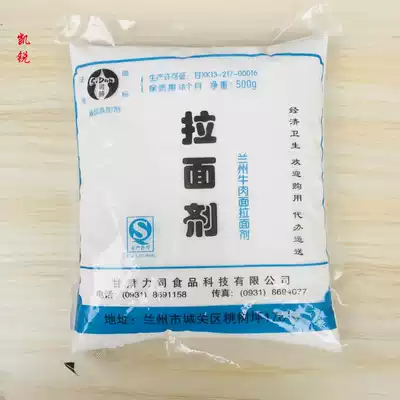 Ston white bag ramen agent 500g old packaging ramen noodles plate cold skin rolling noodle reinforcing agent Special