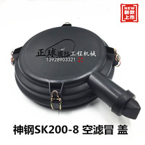 Shengang SK 200-8 air filter cover cap air filter element shell cover hat excavator accessories