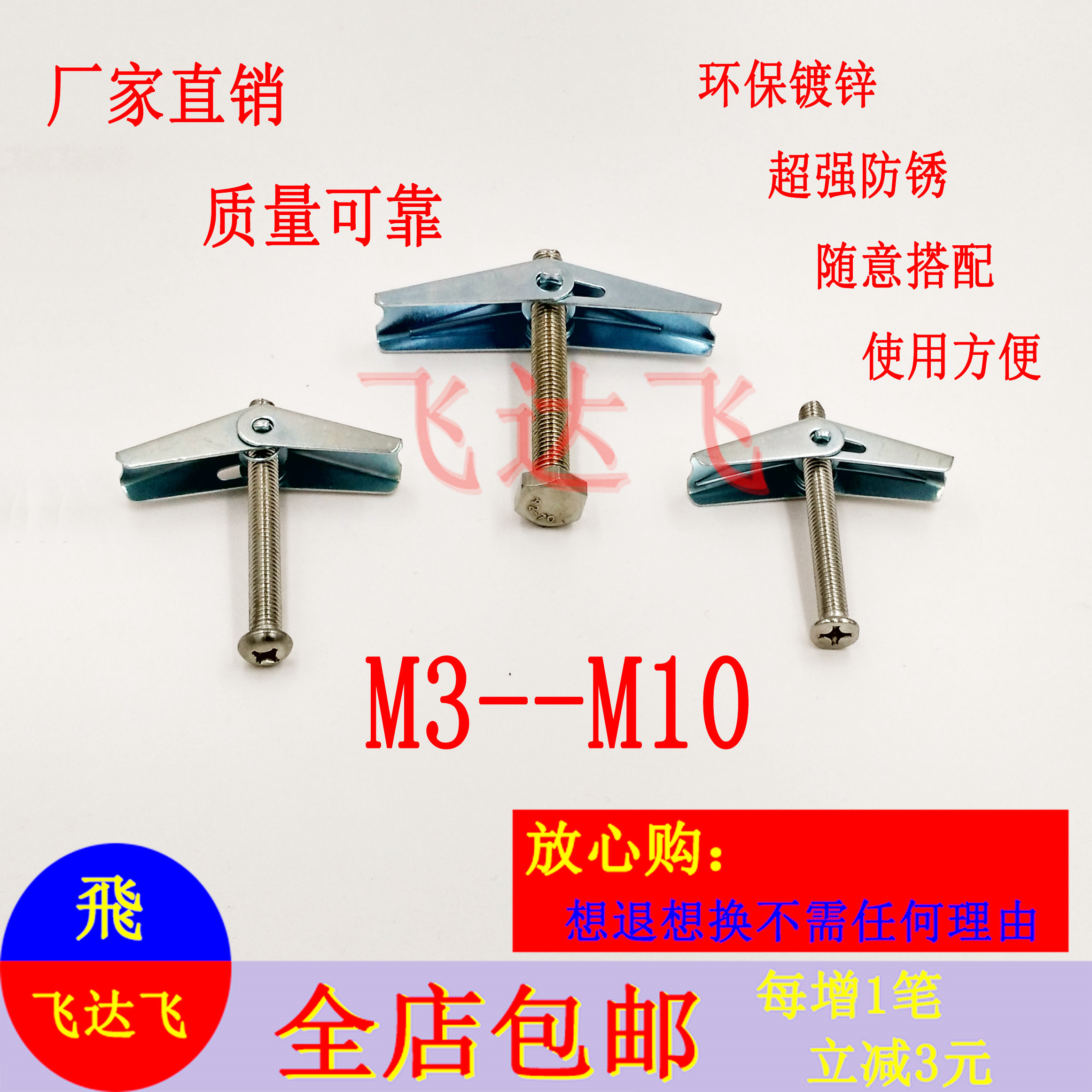Iron aircraft expansion screw Hollow wall brick plaster board prefabricated board Orchid clip Hollow gecko umbrella expansion plug expansion plug