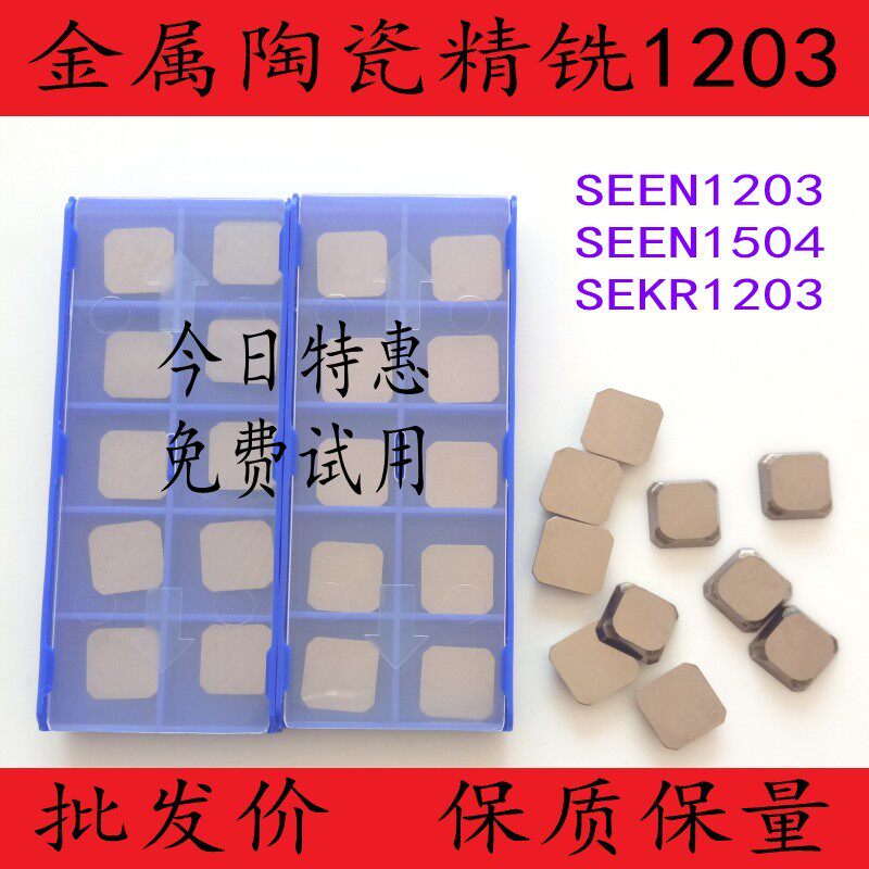 Ceramic SEEN1203AFTN Numerical control SER1203 double head milling cutter sheet small square fine milling cutter sheet YNG151