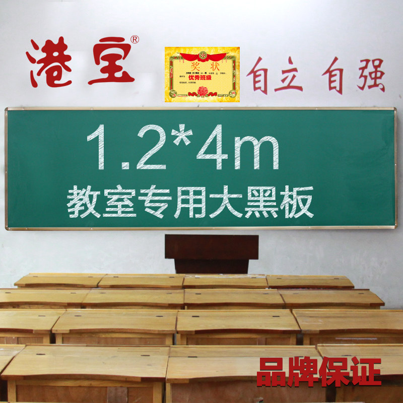 Magnetic teaching large blackboard Green board classroom special wall mount type 1.2 meters × 4 meters 120 * 400cm can be customized