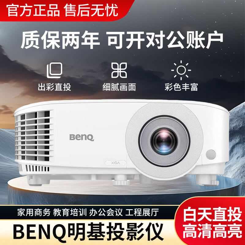 BenQ MX5500 E500/E535/E530/E540/E525/E545/E580/E585/E590/E595 ビジネスプロジェクター（オフィスおよび会議用）