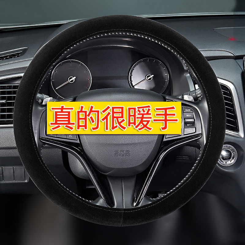 Car plush steering wheel cover male and female universal short plush flat suede winter warm to cover the cover and comfort-Taobao