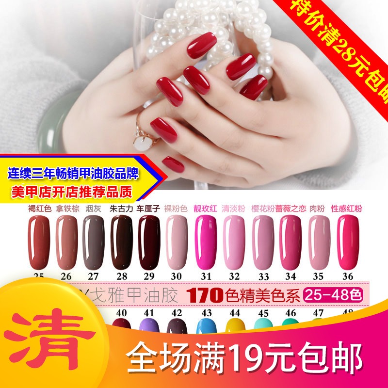 (no box) Mejia nail polish rubber Barbigel phototherapy suit QQ A oil glue 25-48 color lasting