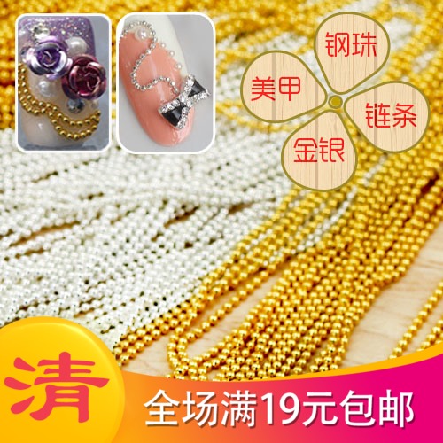 Beauty nail ornaments Multi-section gold silver small steel ball chain gold and silver steel ball 1 2mm diameter 50cm
