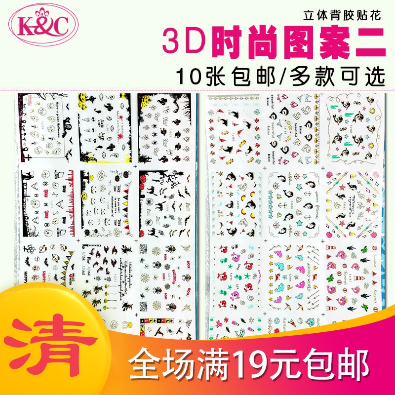 10 large 3D nail decals nail polish stickers halloween dolphins black and white feathers