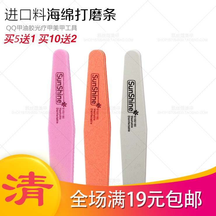 Buy 5 send 1 Imported nail tool sponge frustration nail sponge polishing strips to grind the nail rubber