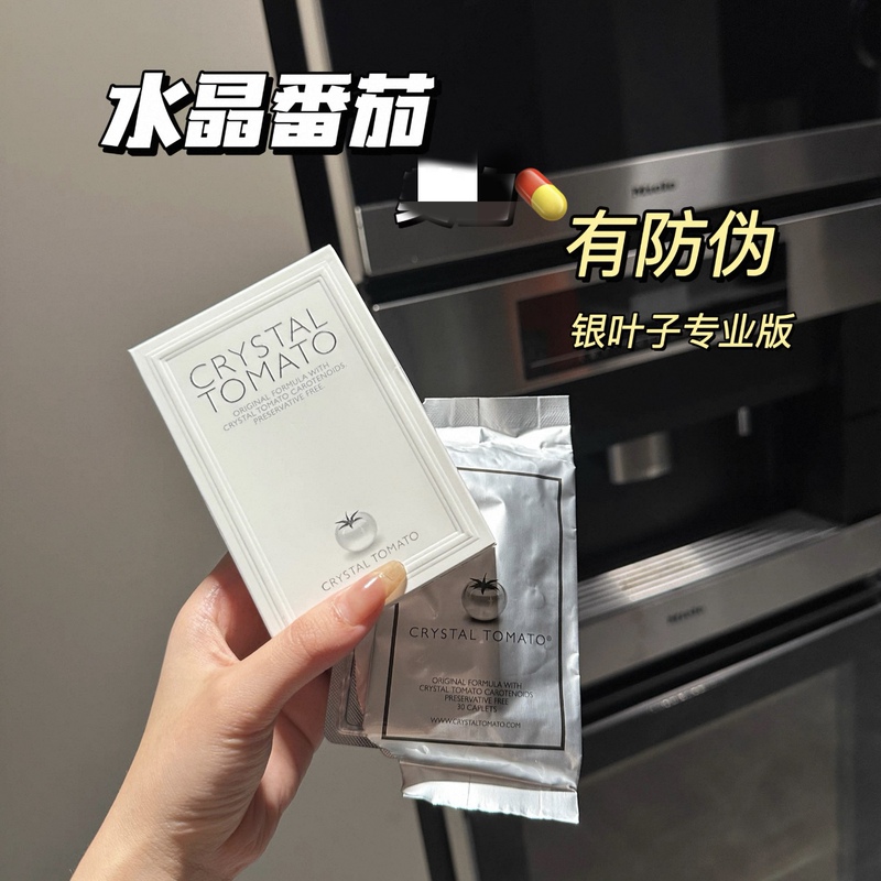 Anti-Counterfeiting Leaf Professional Version for Whole Body Snow Whitening and Rejuvenation