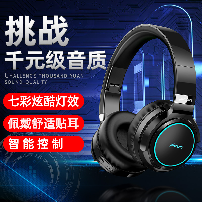 Pincun B26 headset headset laptop desktop game bluetooth wireless binaural noise reduction high sound quality does not hurt the ear girl Korean version cute online class super battery headset with microphone
