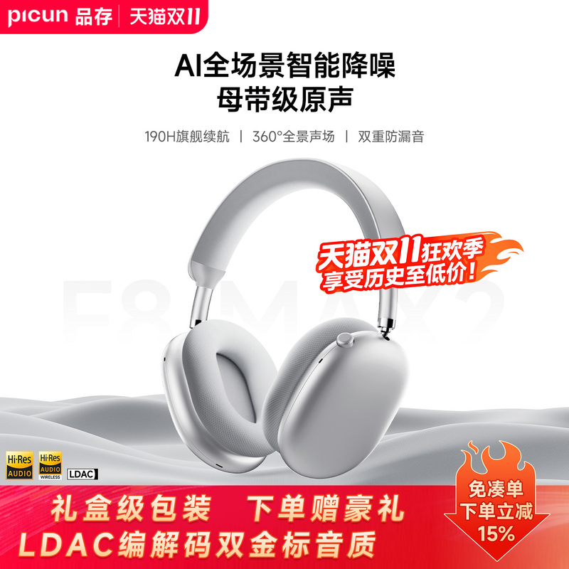 Pincon F8Max2 Generation Over-Ear Headphones with Noise Reduction, Bluetooth Wireless Gaming, Wired, Suitable for Apple Pro