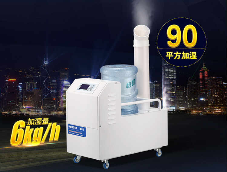 BAIO bucket humidifier PHJT06LA ultrasonic humidifier commercial humidifier industrial humidifier