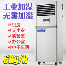 Baiao humidifier PHM06EB Industrial wet film humidification Cabinet fog-free dust-free pure humidifier file room