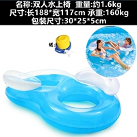 Небо голубое двойное кресло с двойным водным креслом