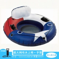 Очень большой стул для воды с сеткой, красный, с веревкой, подстаканником и ручным насосом [Специальное предложение]