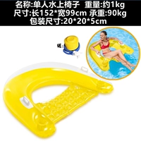 Обрабатывать водный кресло