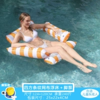 Квадратная полосатая сетка плавающая кровать апельсиновая