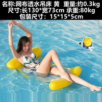 Желтая подвеска сетчатая ткань плавающая кровать