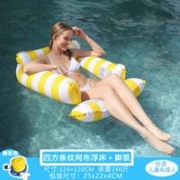 Квадратная полосатая сетка плавающая кровать желтая