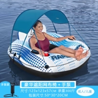 Очень большое кресло с сетчатым навесом от солнца, веревкой и подстаканником 43725 + ручной насос