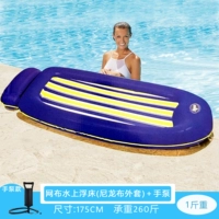 Aqua High-End Нейлоновая ткань сетка плавающая кровать + ручная насос