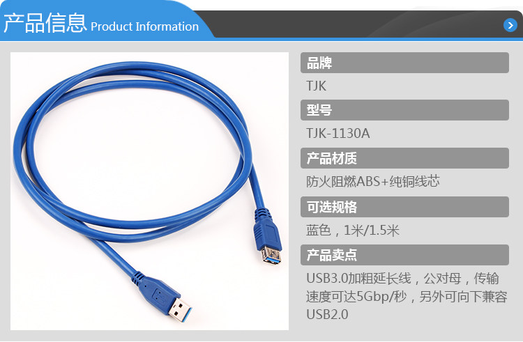 Prolongateur USB - Ref 435930 Image 16