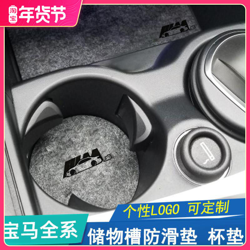 BMW1 train 2 of 3 series 5 Series 6 7 series box men cao dian X1 X3 X4 X5 X6 cup mat GT