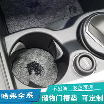 Haffer H2S storage door slot H6 H6 H1 H3 H7 H8 H8 F7 F7 anti-slip H4 big dog H9 first love F5