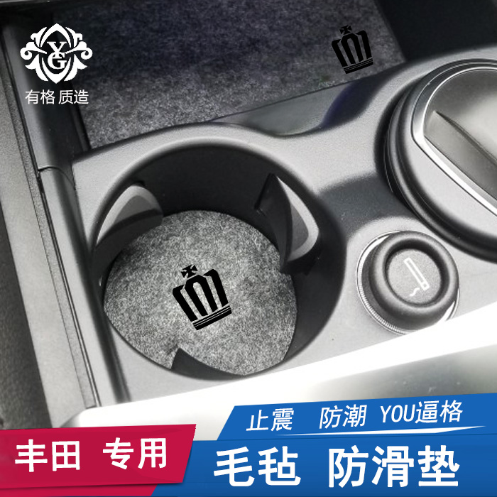 REIZ storage door slot pad Yizhi CAMRYRAV4 Rongfang Crown CHR water coaster Willanda for Toyota