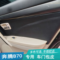 06-12 Pentium B70 door-door Door Armrest Leather Cover Armrest Case protective casing Interior Renovated Retrofit Seating