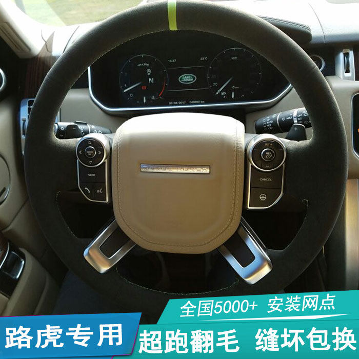 Road Tiger God Walker 2 Hand-stitched Steering Wheel Sleeve Flap Fur Spotted 3 4 Range Rover Discovery of the Divine Row Auroras