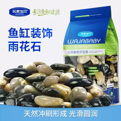 Yuhua Stone Fish Tank Stone Fish Tank Pebble Stone Round Stone Fish Tank Decorative Stone Fish Tank Landscape Bottom Sand