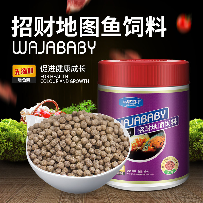 Player Baby Merchants Fish Feed Map Fish Feed War Boat Fish Feed Large and large ornamental fish Floating Feed