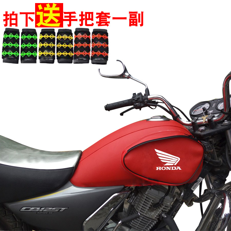 Suitable for the New Continent Honda motorcycle tank pack RSDH 125-56 58 waterproof wear resistant cover