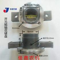 Kaiyuan knife God Kaiyuan Wang Haofeng Lianda Chunxiang Dahua rotary tiller flower keyboard bold original accessories 