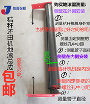 Straw returning machine accessories Kaiyuan Dezhou Shijiazhuang Zhao County Huitian 160 172 180 ground roller assembly