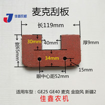 Foton Revo Gushen wheat harvester accessories Lift grain lift grain scraper Lift scraper