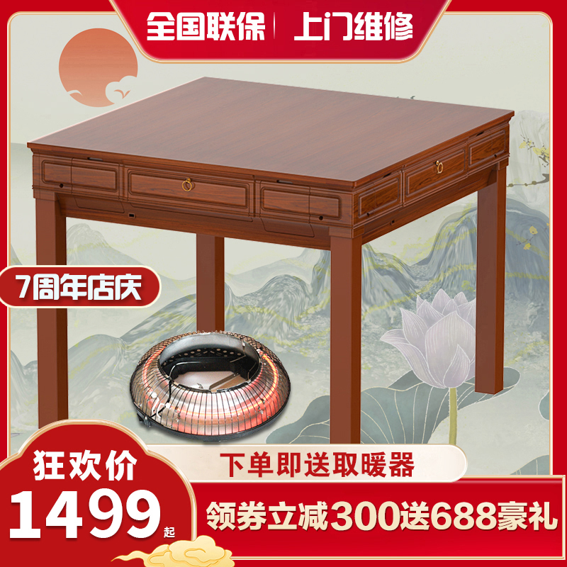 Imitation solid wood mahjong machine automatic home dining table dual-purpose electric mahjong table mute multi-function machine hemp four-mouth machine