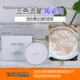 Lin Yun với đoạn văn Hàn Quốc Ai Jingage air cushion bb cream website chính thức 2018 tình yêu tĩnh đích thực Ai Jing ba màu sao băng