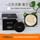 Lin Yun với đoạn văn Hàn Quốc Ai Jingage air cushion bb cream website chính thức 2018 tình yêu tĩnh đích thực Ai Jing ba màu sao băng