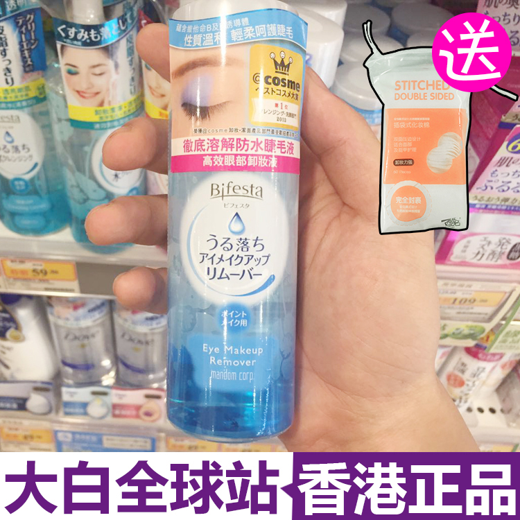 香港正品日本mandom漫曼丹眼部唇部卸妆液水148ml温和不刺激