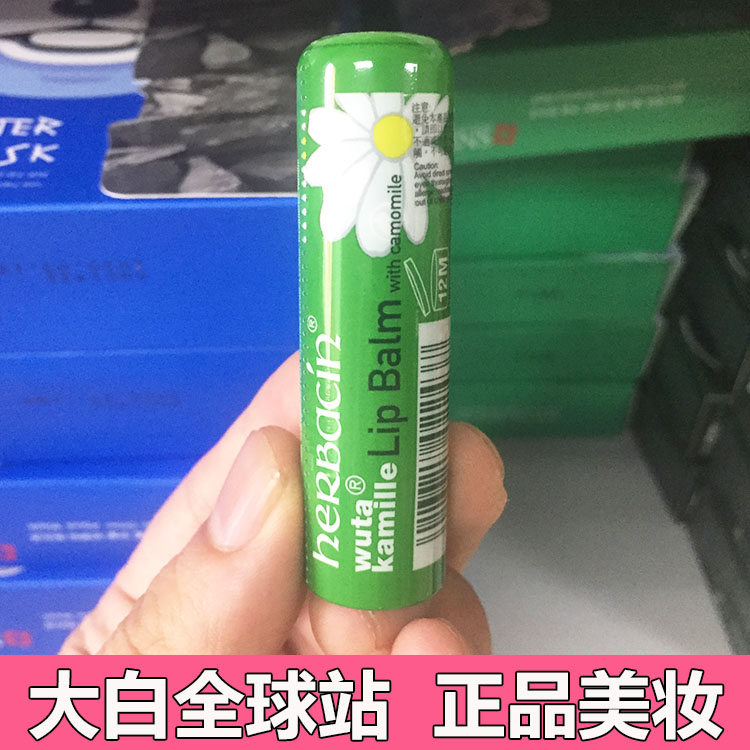 德国贺本清小甘菊小雏菊洋甘菊修护润唇膏保湿滋润女男防干裂无色