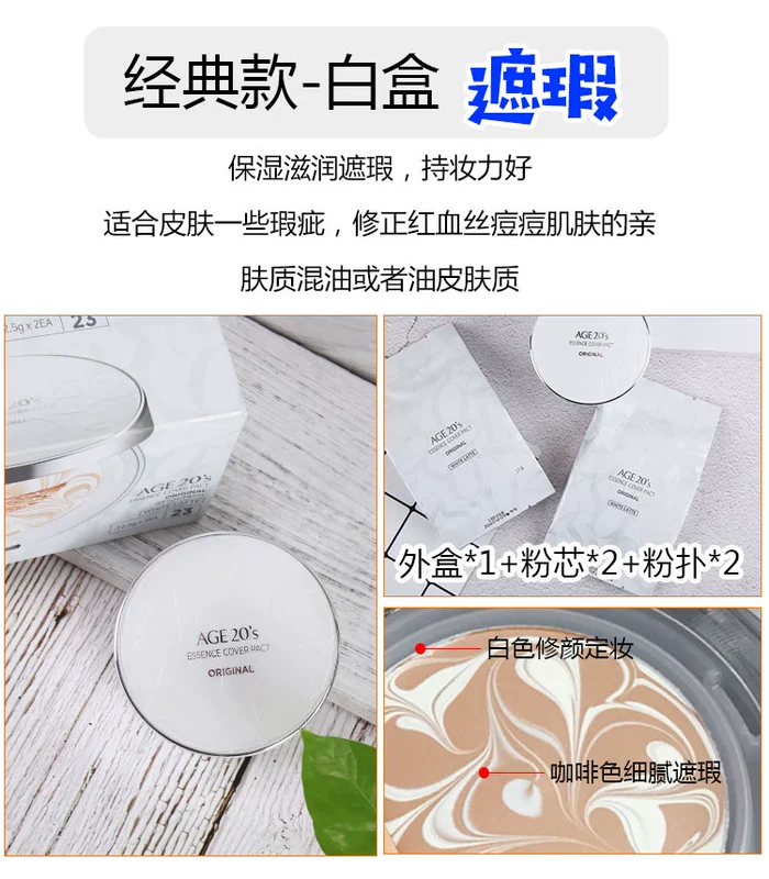 Lin Yun với đoạn văn Hàn Quốc Ai Jingage air cushion bb cream website chính thức 2018 tình yêu tĩnh đích thực Ai Jing ba màu sao băng