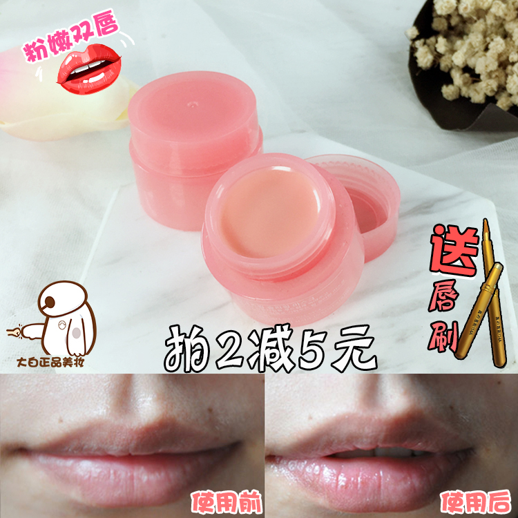 韩国Laneige/兰芝夜间保湿修护唇膜草莓果冻淡化唇纹唇色3g小样