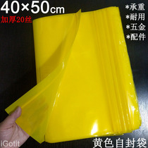 40 * 50cm thick 20 silk yellow ziplock bag large PE plastic seal pocket hardware accessories packaging bag 25