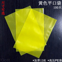 Size optional Yellow high pressure pe flat pocket Color plastic packaging bag Electronic machinery hardware auto parts packaging bag