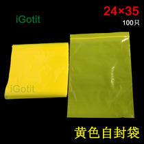 Colour sealing bag 24 * 35 thickened yellow self-proclaimed bag A4 paper file book accessories bag medicine bag food packaging bag