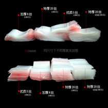 Self-sealing bag thickened 12 silk transparent self-sealing bag Sealed bag sealed bag Plastic packaging bag 100pcs