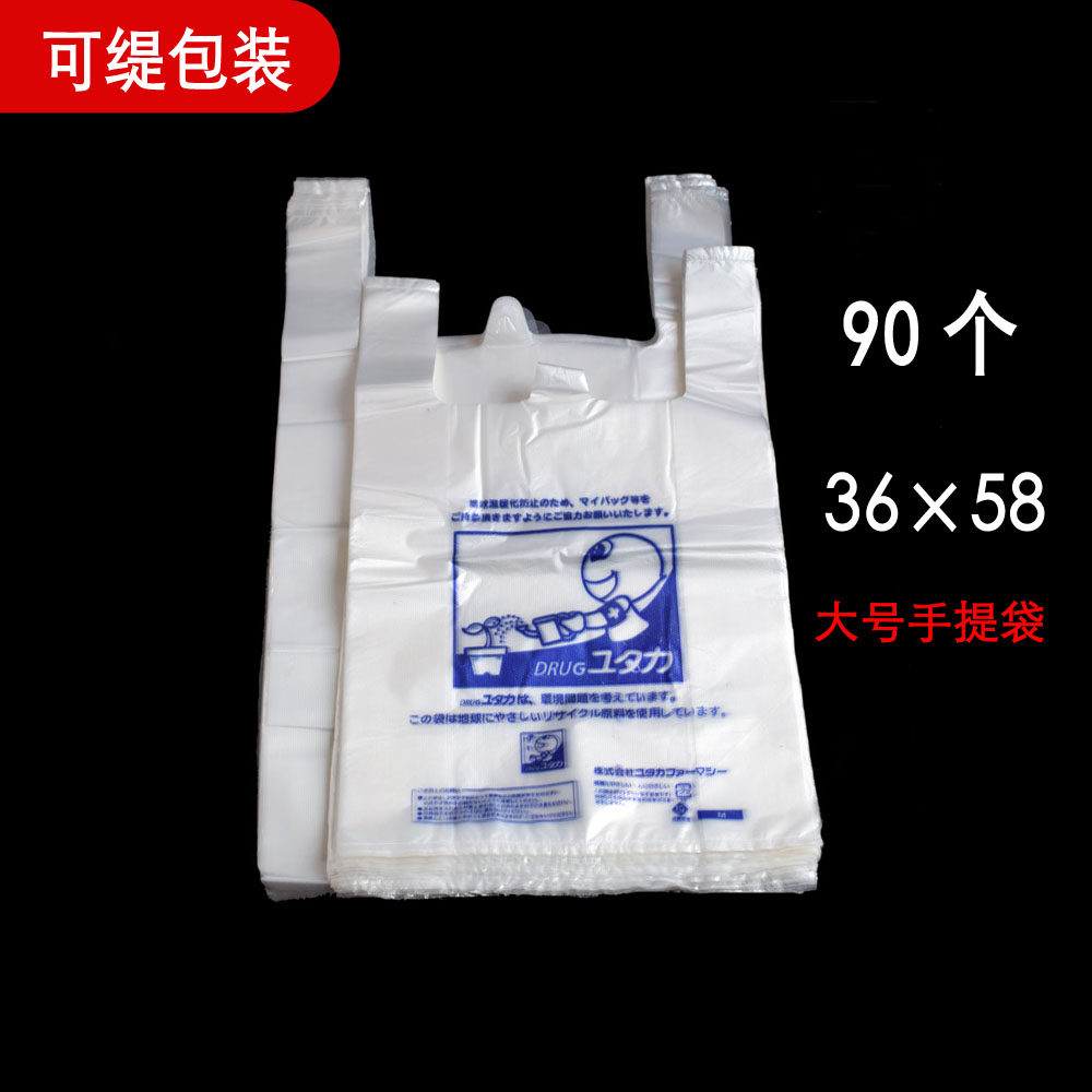 iGostit large number 36 * 58 plastic backhearts bag Machia supermarket shopping bag fruit food bag thickened 85 only