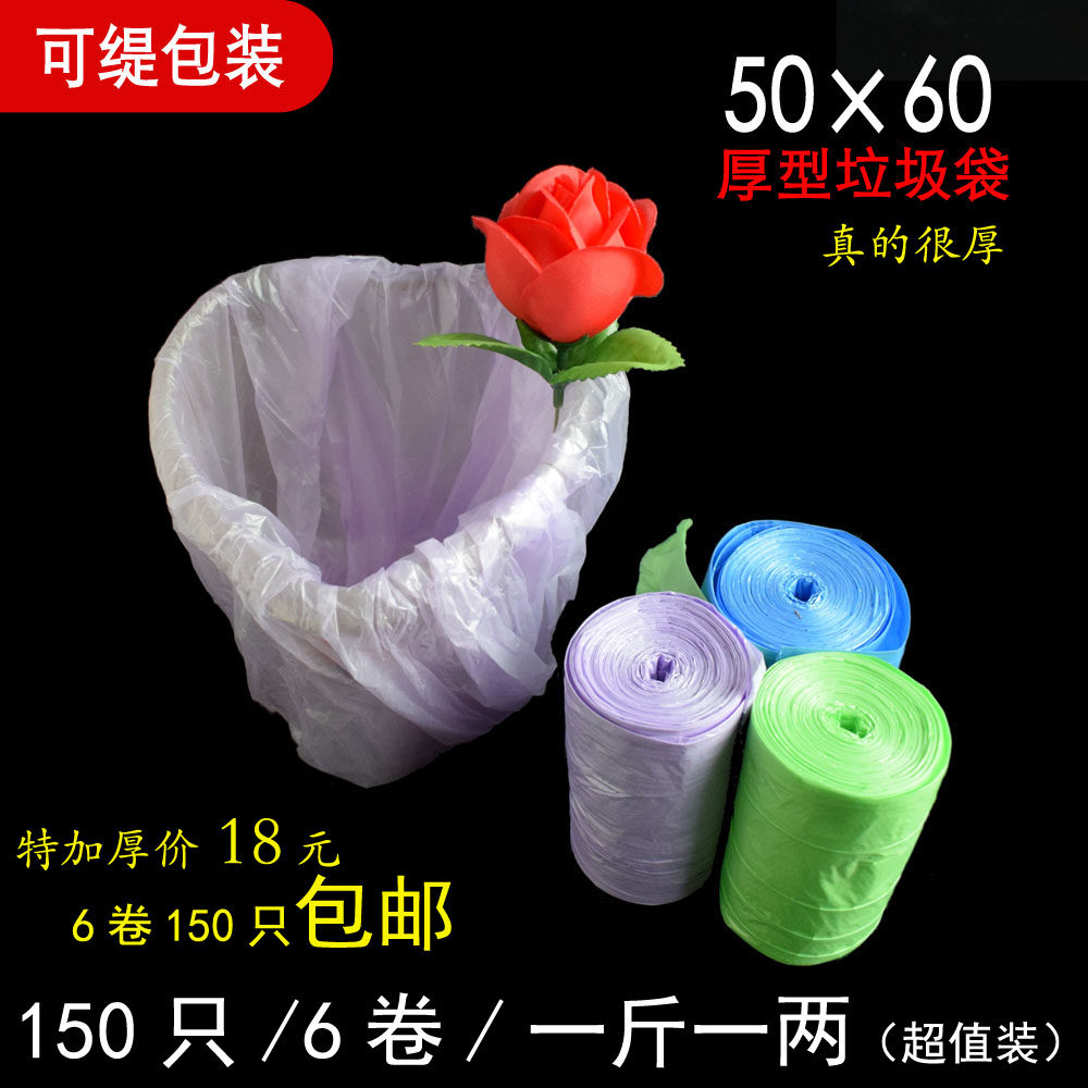 50*60 color special heated trash bag Guesthouse kitchen office small trash bin convenient bag