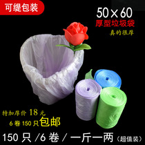 50*60 color extra thick type continuous roll garbage bag Hotel kitchen office small trash can convenient bag 